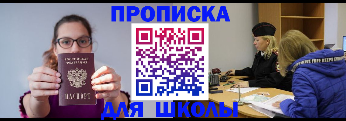 прописка ребенка в Гулькевичах