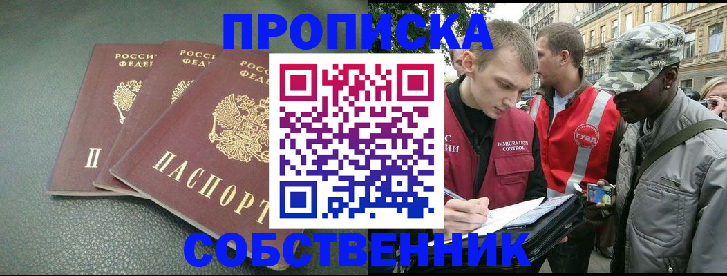 временная регистрация госуслуги в Гулькевичах