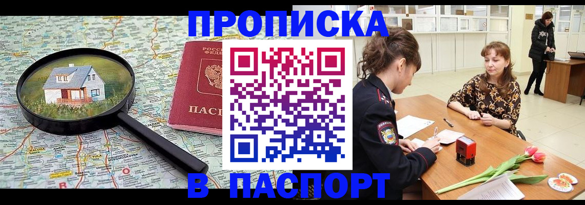 временная регистрация гарантия в Гулькевичах