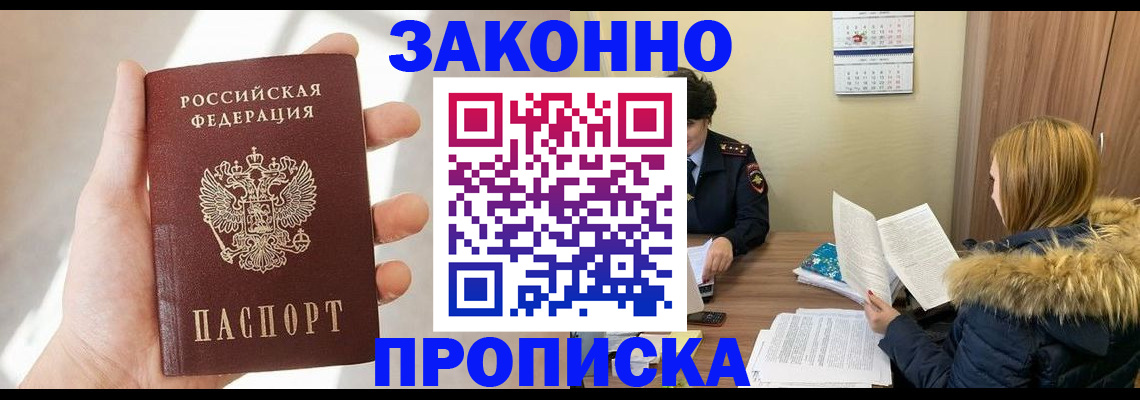 прописка для военкомата в Гулькевичах
